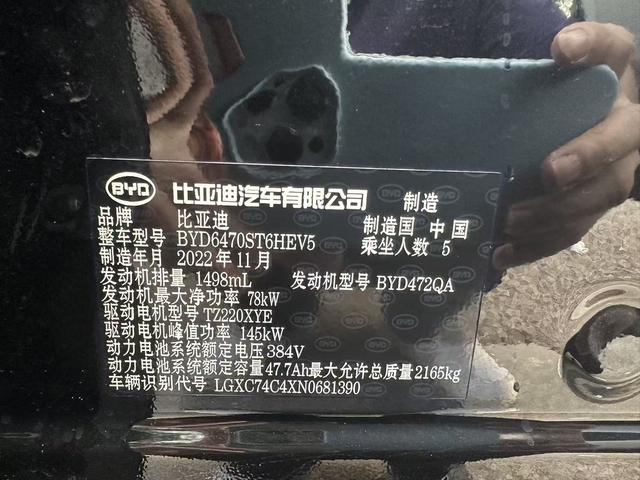 Certificated Used BYD Song PLUS DM 2021 DM-i 110KM 2WD Flagship Edition