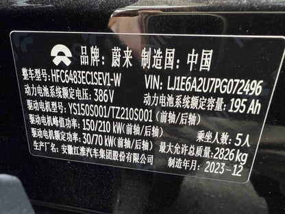 Pre-Owned NIO EC6 2023 Model 75kWh