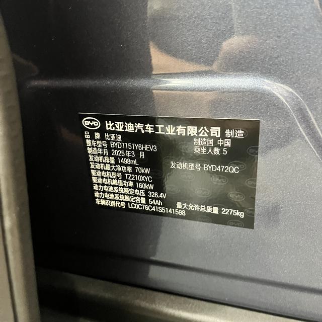 Certificated Used BYD Seal 07DM 2025 Intelligent Driving Edition DM-i 125KM Elite Version