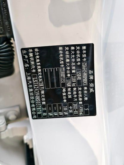 Certificated Used Roewe ERX5 2020 Edition EPLUS Guochao Ronglin Flagship Version