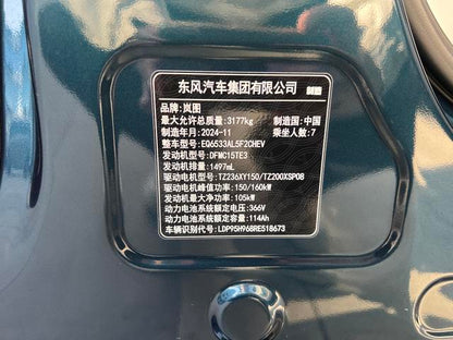 Certificated Used VOYAH Dreamer PHEV 2025 AWD Flagship Kunpeng Edition