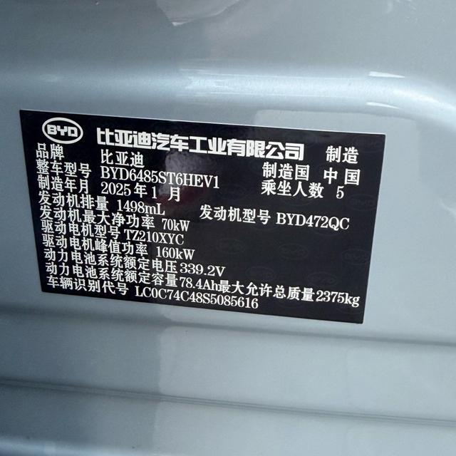 Certificated Used BYD Song L DM 2025 Intelligent Driving Edition DM-i 160KM Superior Model