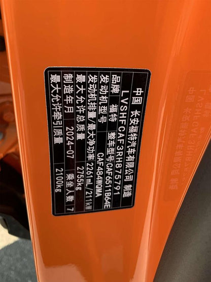 Ford Explorer 2024 2.3T EcoBoost 4 roues motrices, édition Kunlun Peak, 7 places, d'occasion certifié