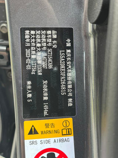 Certificated Used Changan UNI-V 2022 1.5T Premium Type