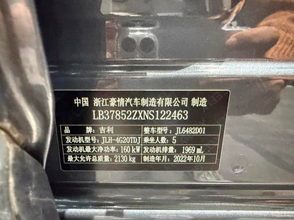 سيارة جيلي شينغيو L موديل 2021، محرك 2.0TD DCT EVO، دفع ثنائي، إصدار تشيزون، مستعملة معتمدة